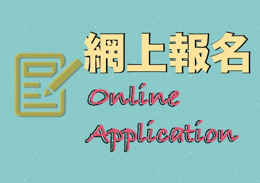 online-applicaion.jpg