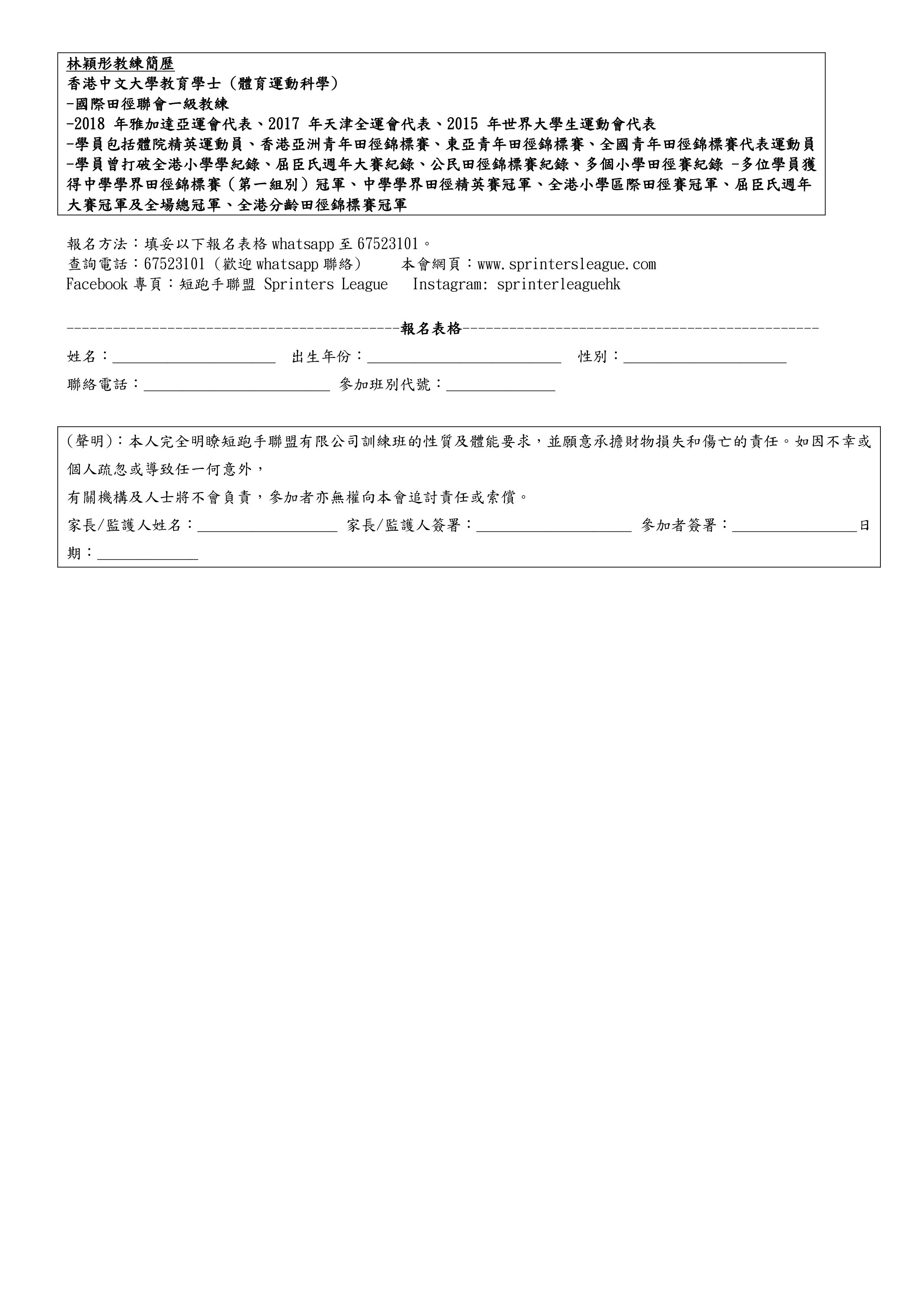 斧山道_九龍灣_將軍澳_小西灣_page-0002.jpg