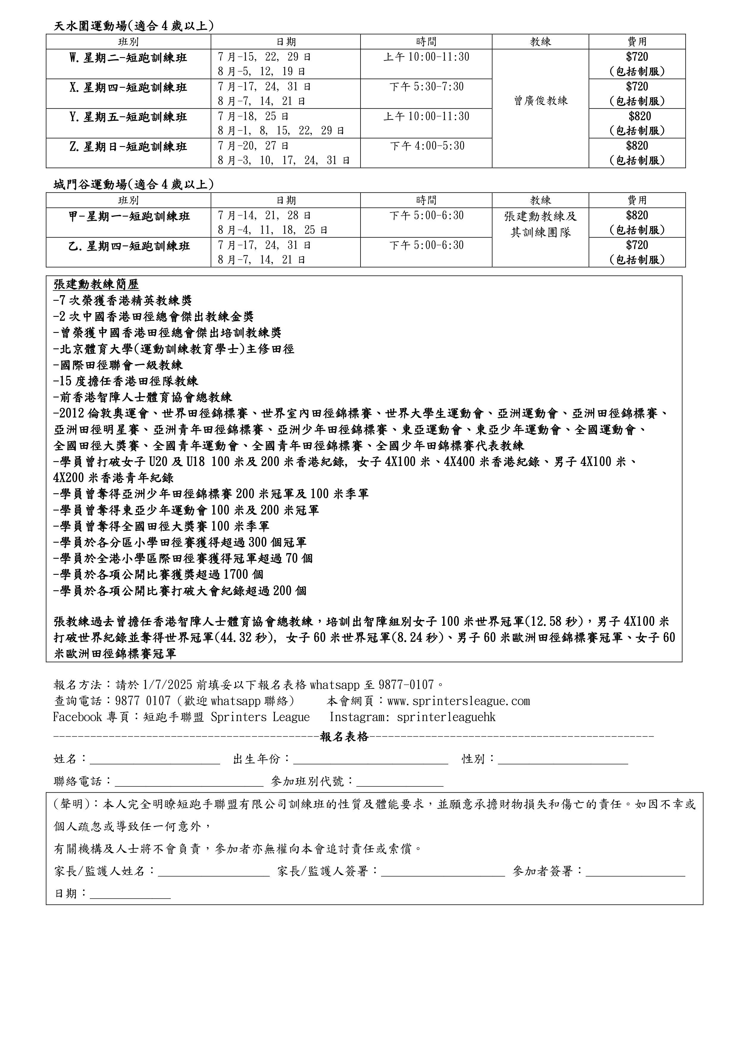 青衣_香港仔_葵涌_深水埗_天水圍_城門谷_page-0002.jpg
